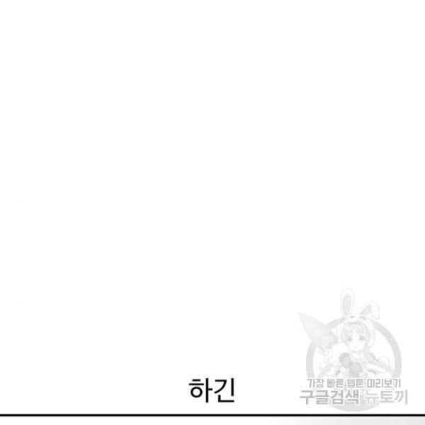 별이삼샵 128화 9