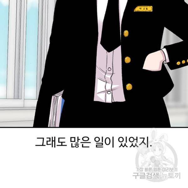 별이삼샵 128화 11
