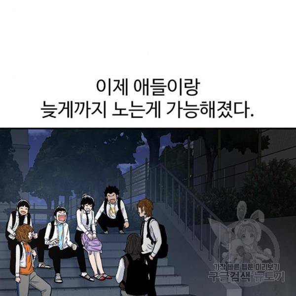 별이삼샵 128화 13
