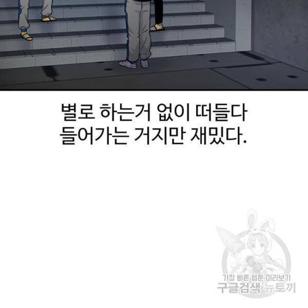 별이삼샵 128화 14