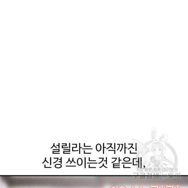 별이삼샵 128화 15