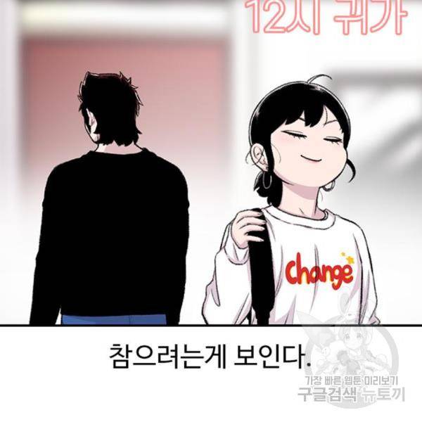 별이삼샵 128화 16