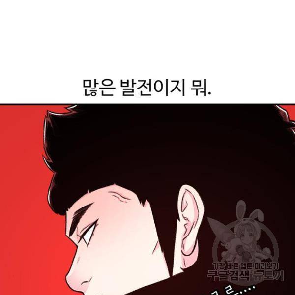 별이삼샵 128화 18