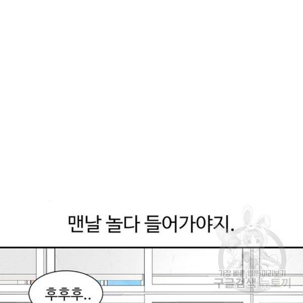 별이삼샵 128화 20
