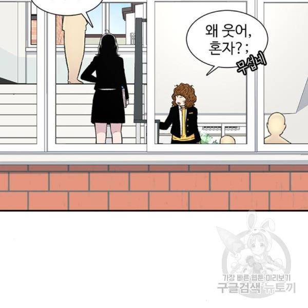별이삼샵 128화 21