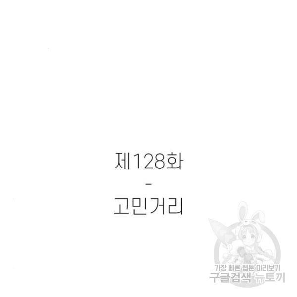 별이삼샵 128화 23
