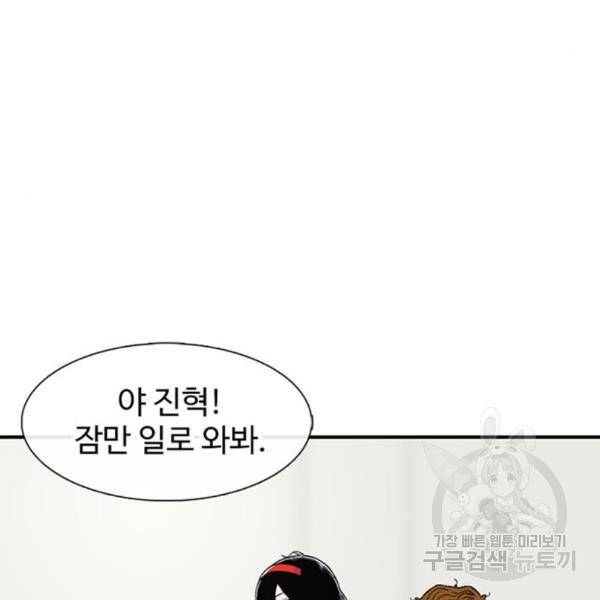 별이삼샵 128화 25