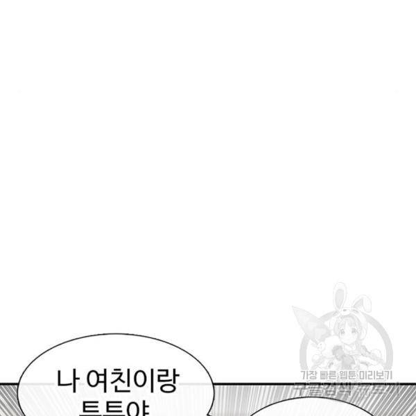 별이삼샵 128화 27