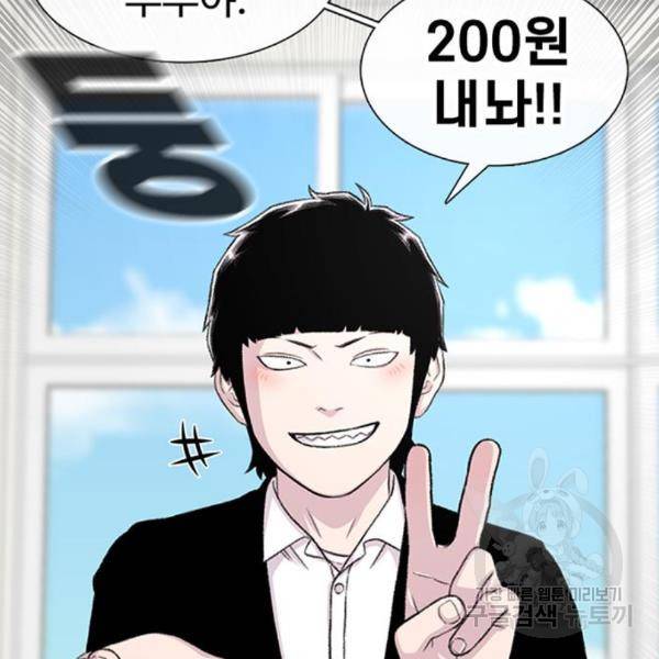별이삼샵 128화 28