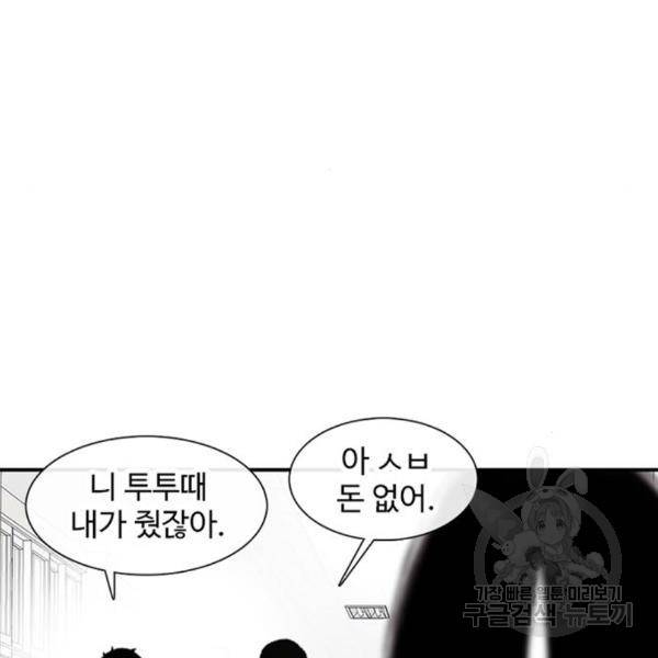 별이삼샵 128화 30