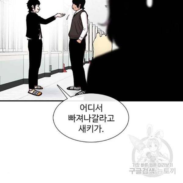 별이삼샵 128화 31
