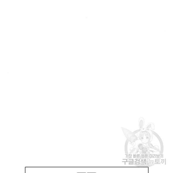 별이삼샵 128화 32