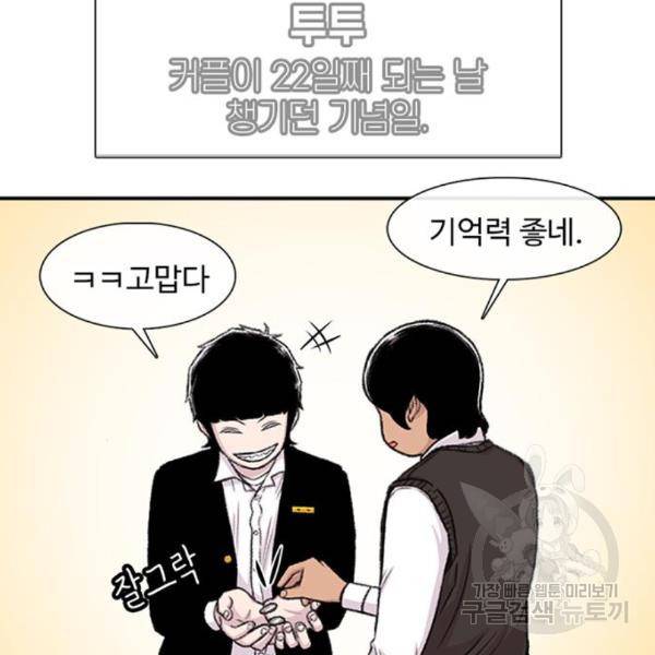 별이삼샵 128화 33