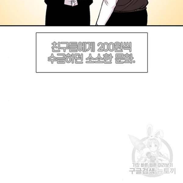 별이삼샵 128화 34