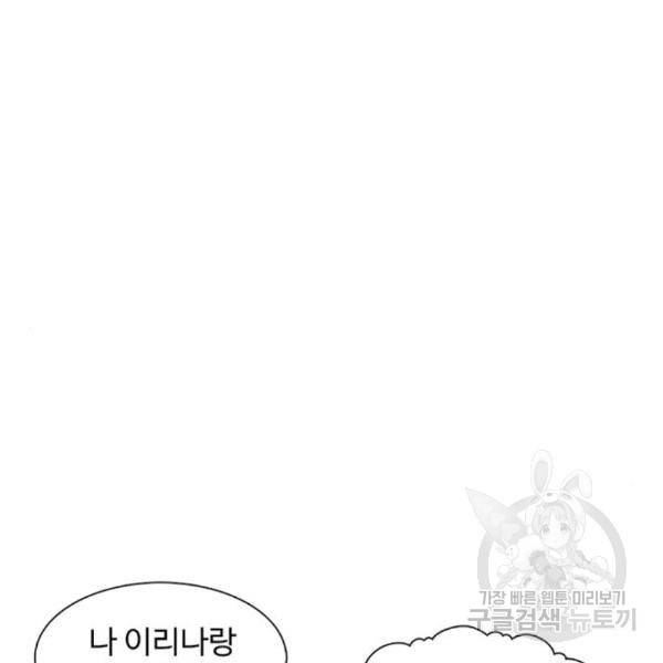 별이삼샵 128화 35