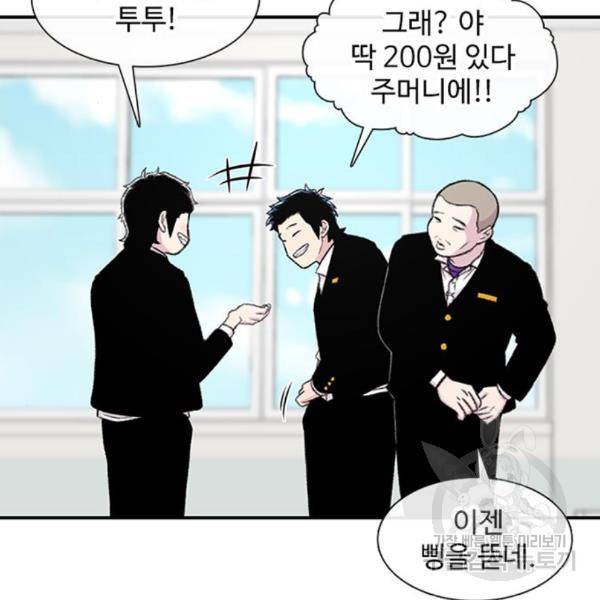 별이삼샵 128화 36