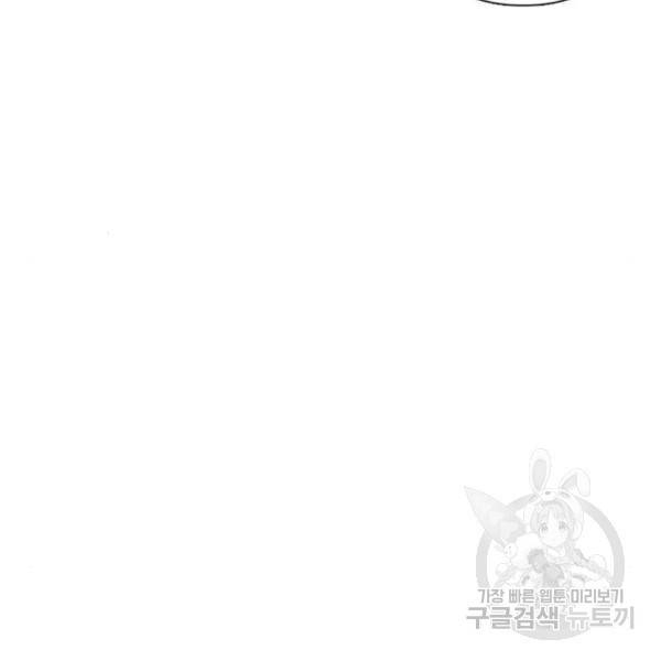 별이삼샵 128화 37