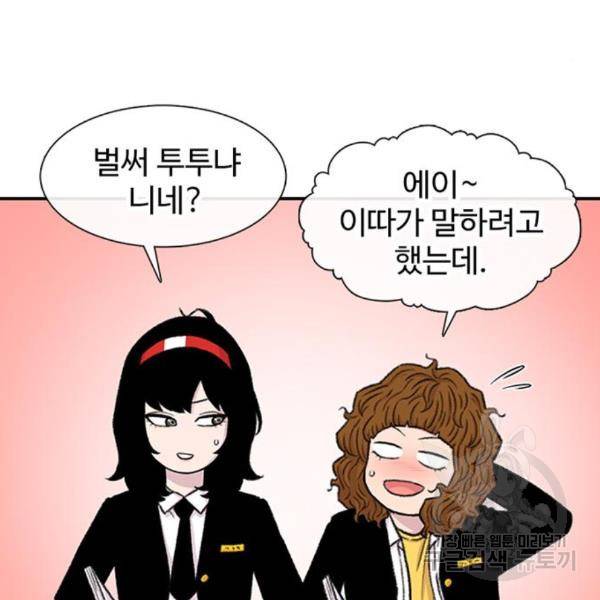 별이삼샵 128화 38