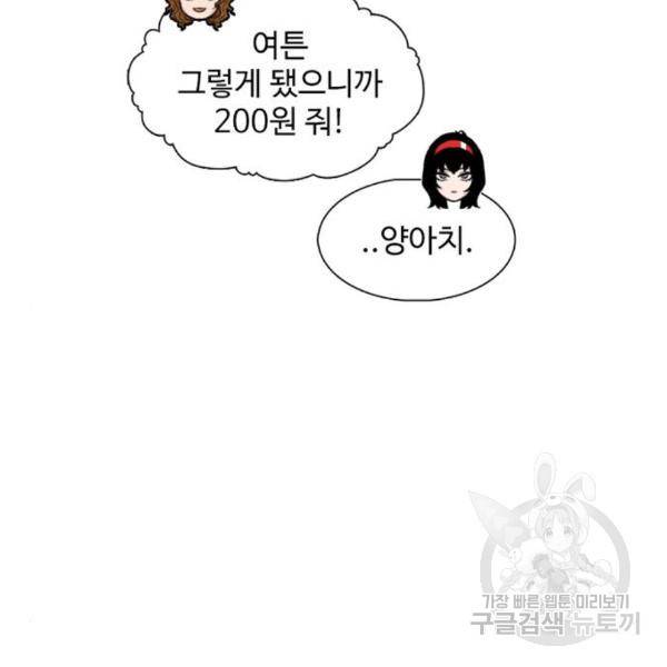 별이삼샵 128화 40
