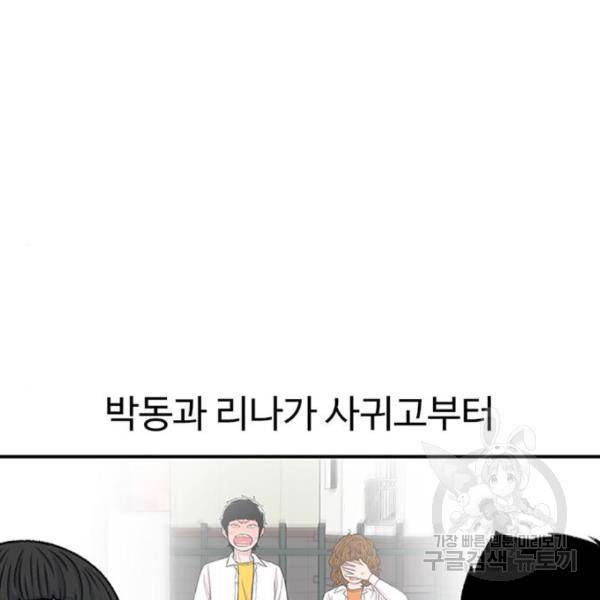 별이삼샵 128화 41