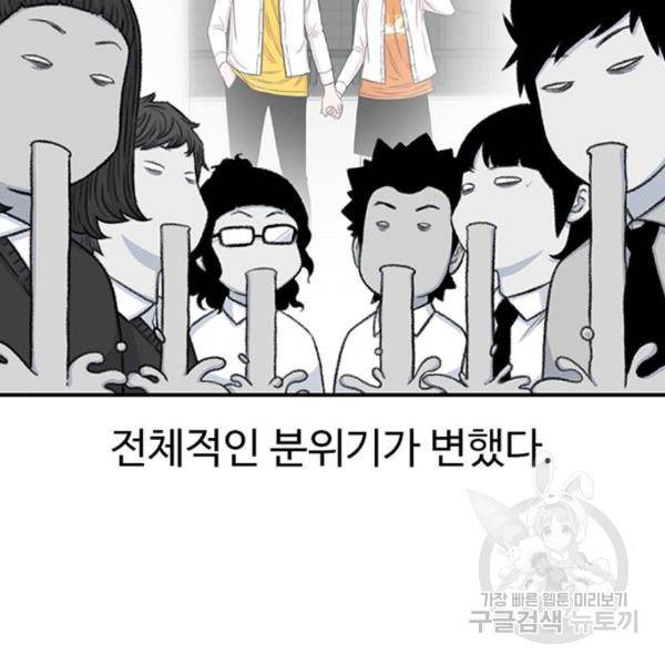 별이삼샵 128화 42