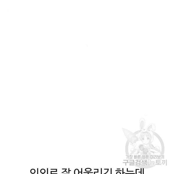별이삼샵 128화 43