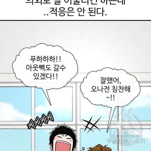 별이삼샵 128화 44