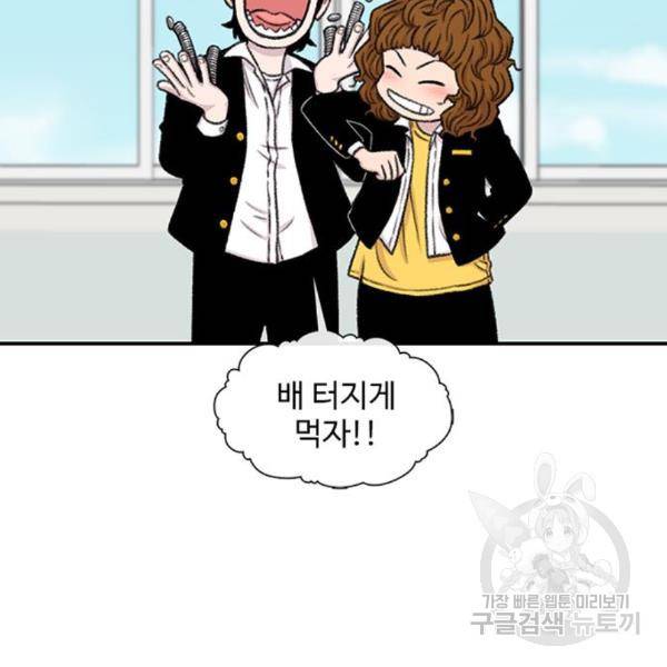 별이삼샵 128화 45
