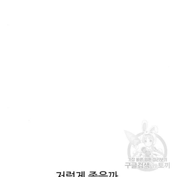 별이삼샵 128화 46