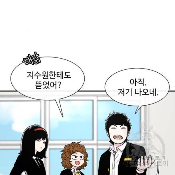별이삼샵 128화 49