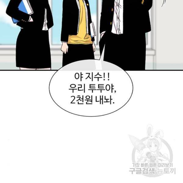 별이삼샵 128화 50