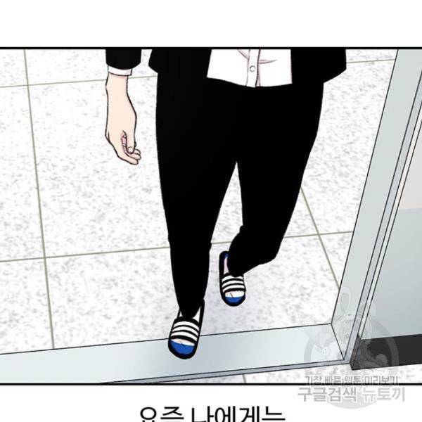 별이삼샵 128화 52