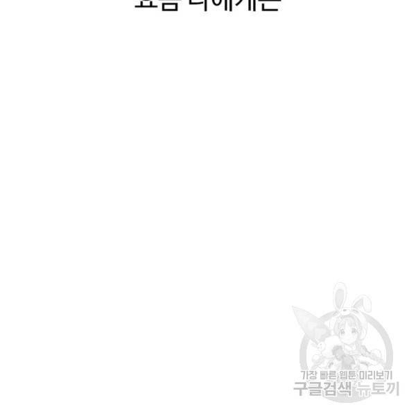 별이삼샵 128화 53