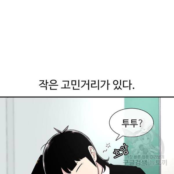 별이삼샵 128화 54