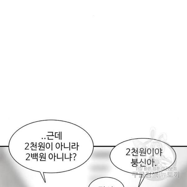 별이삼샵 128화 57