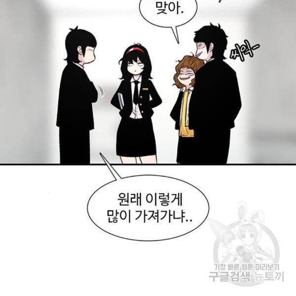 별이삼샵 128화 58