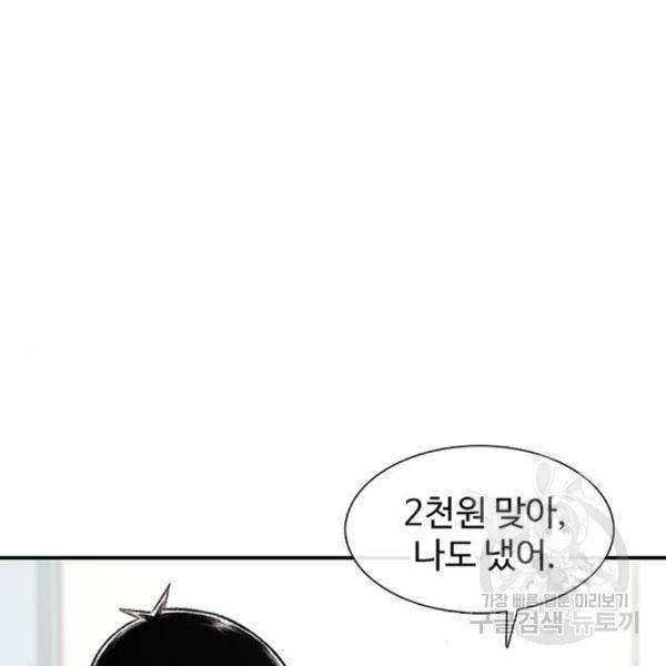 별이삼샵 128화 59