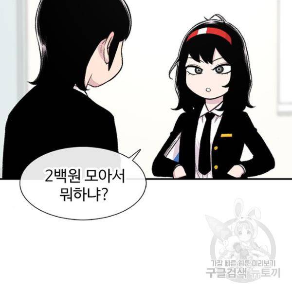 별이삼샵 128화 60