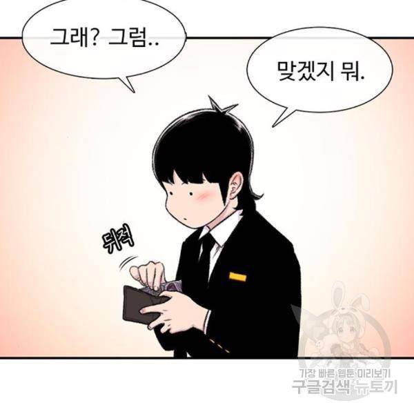 별이삼샵 128화 62