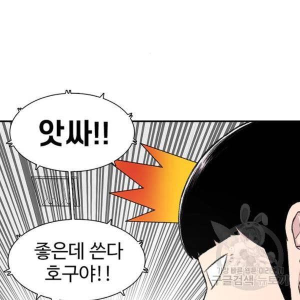 별이삼샵 128화 64