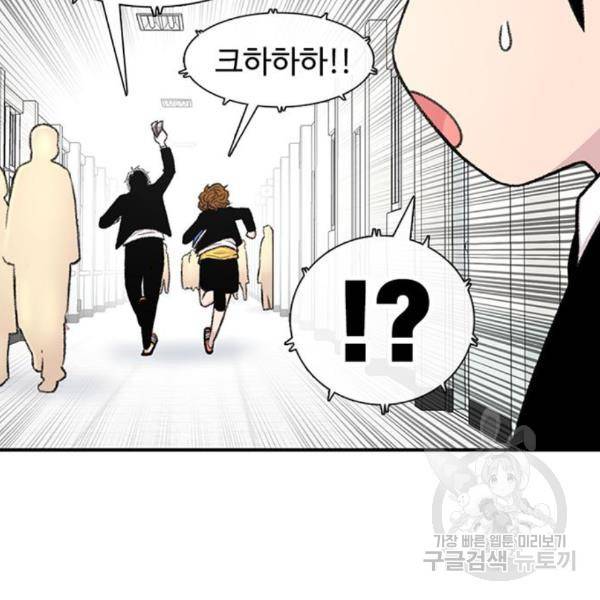 별이삼샵 128화 65