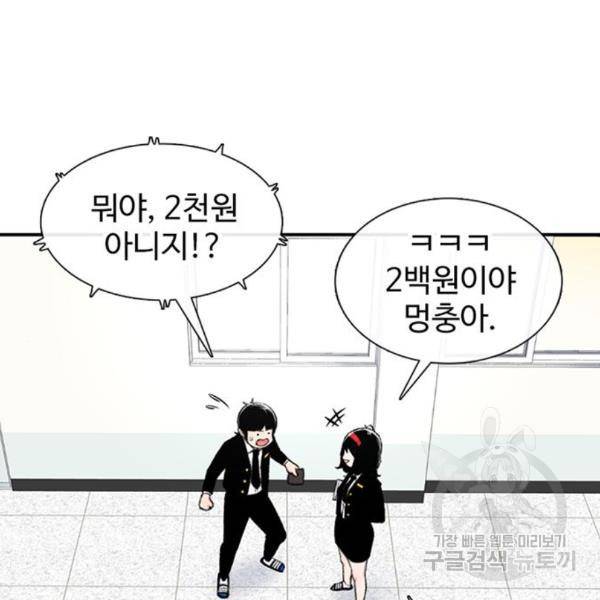 별이삼샵 128화 67