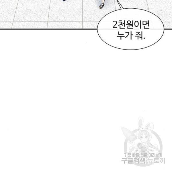 별이삼샵 128화 68