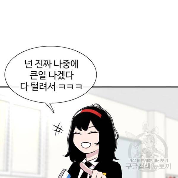 별이삼샵 128화 69