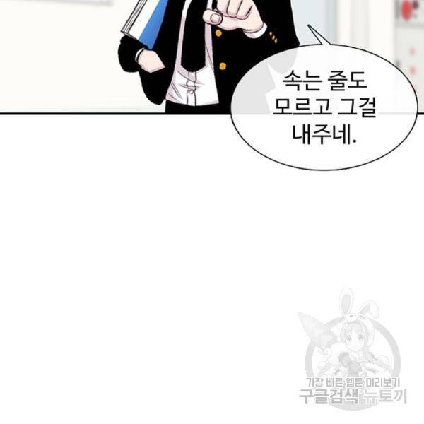 별이삼샵 128화 70