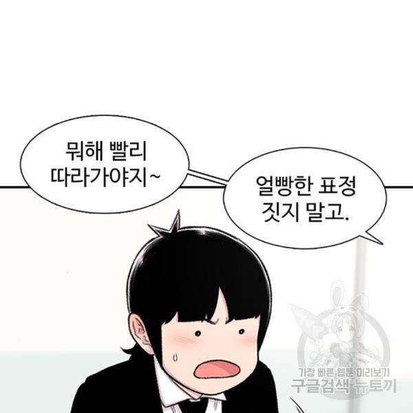 별이삼샵 128화 71