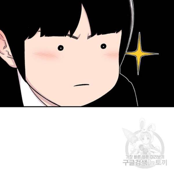 별이삼샵 128화 74