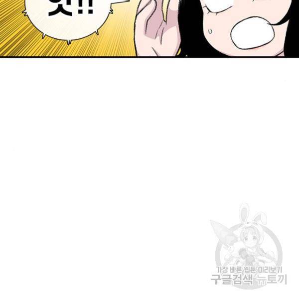 별이삼샵 128화 77