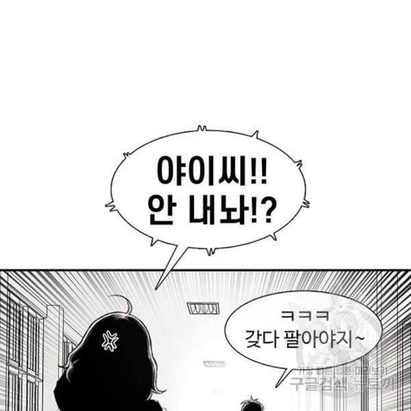 별이삼샵 128화 78