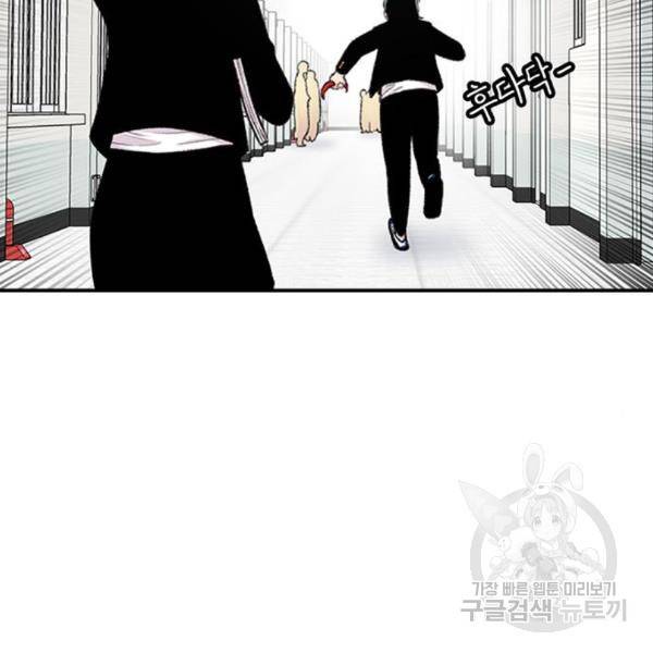 별이삼샵 128화 79